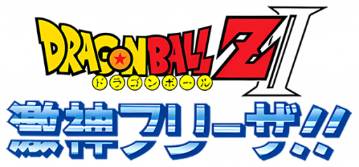Dragon Ball Z II - Gekishin Freeza!! (Japan) logo